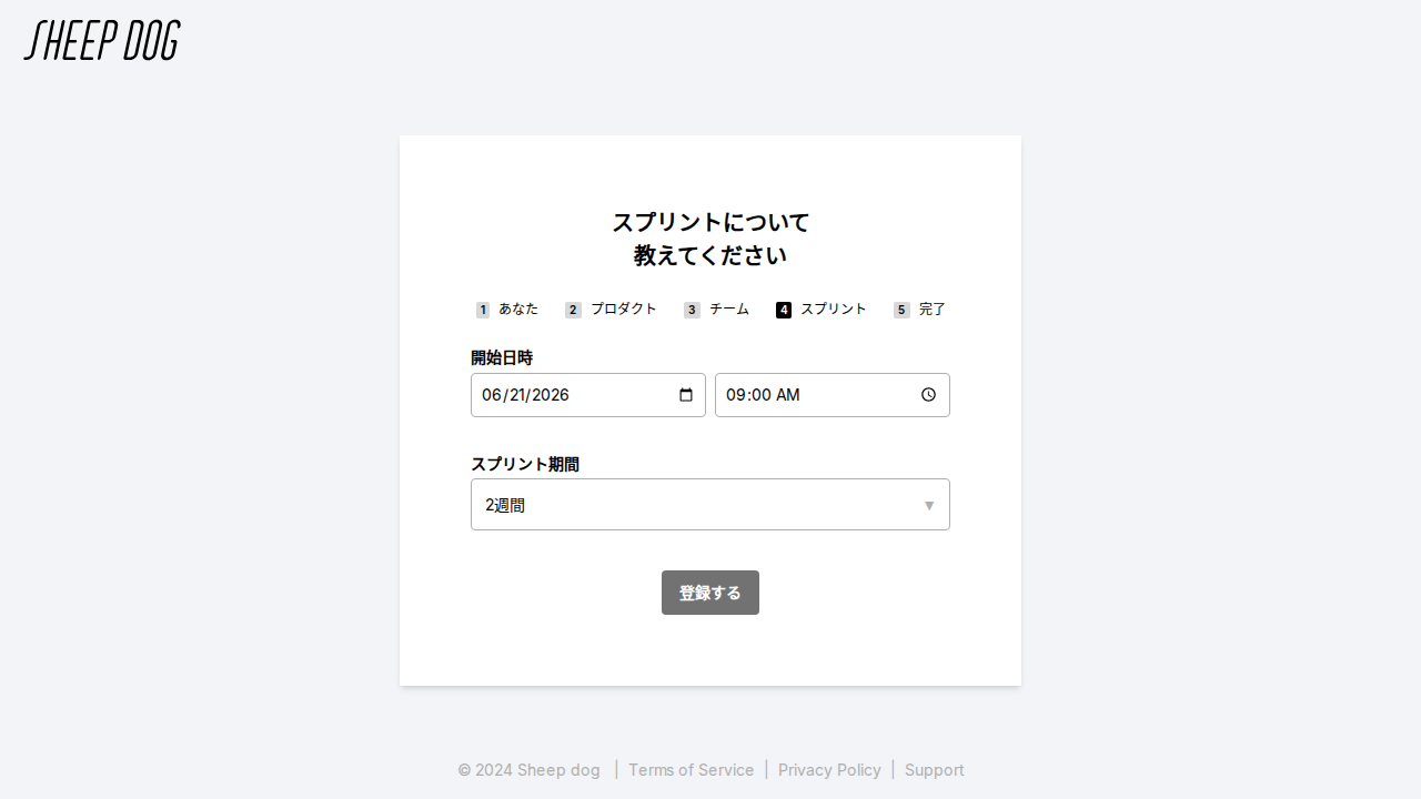 オンボーディング