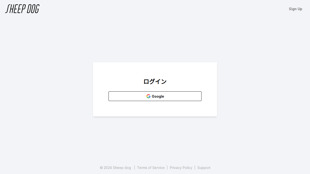 ログイン