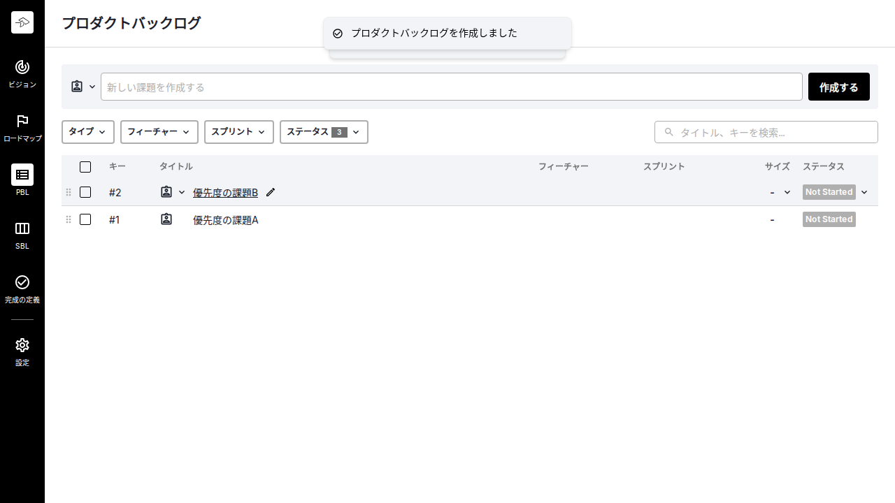 課題の優先順位をドラッグ&ドロップで変更できる