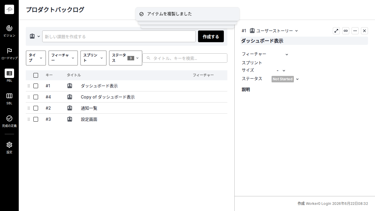 課題を複製できる