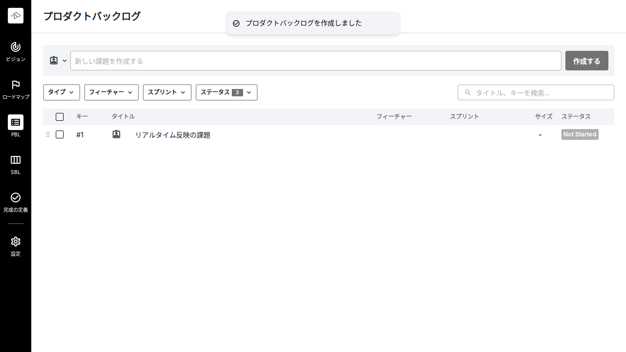 他クライアントの変更がフィルタ表示にリアルタイム反映される