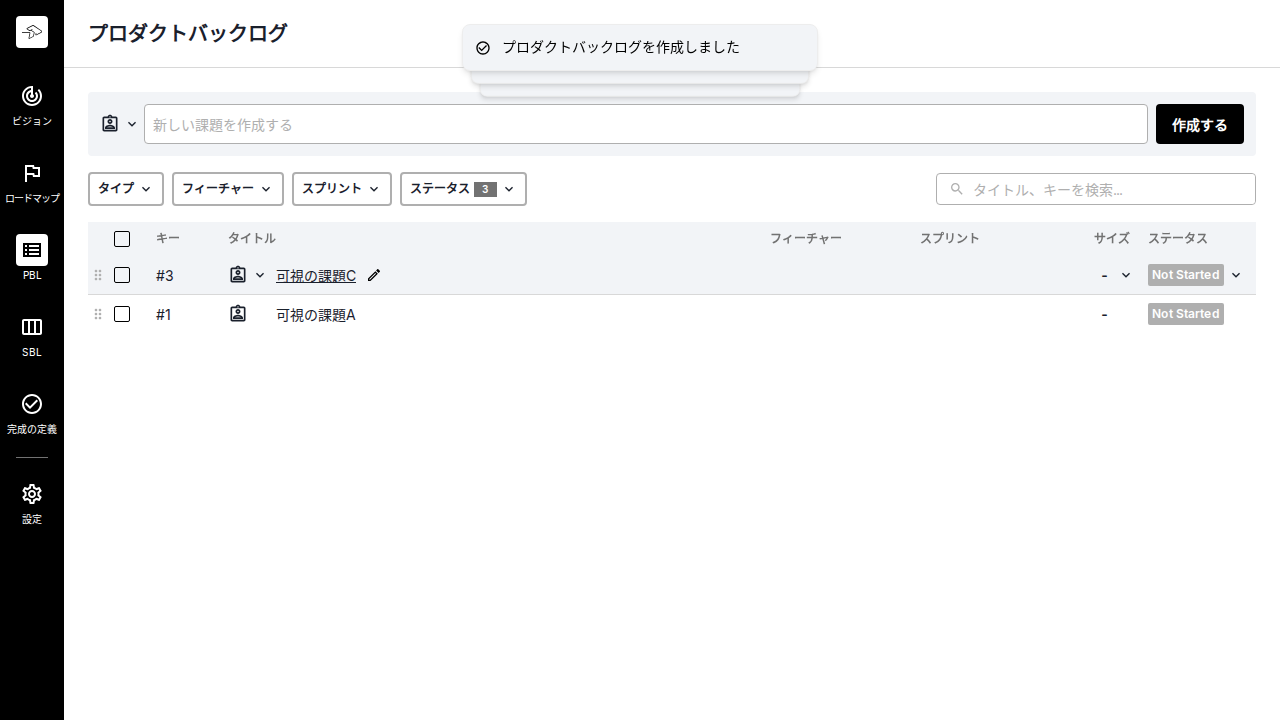 フィルタ適用中でも課題をドラッグで並べ替えられる