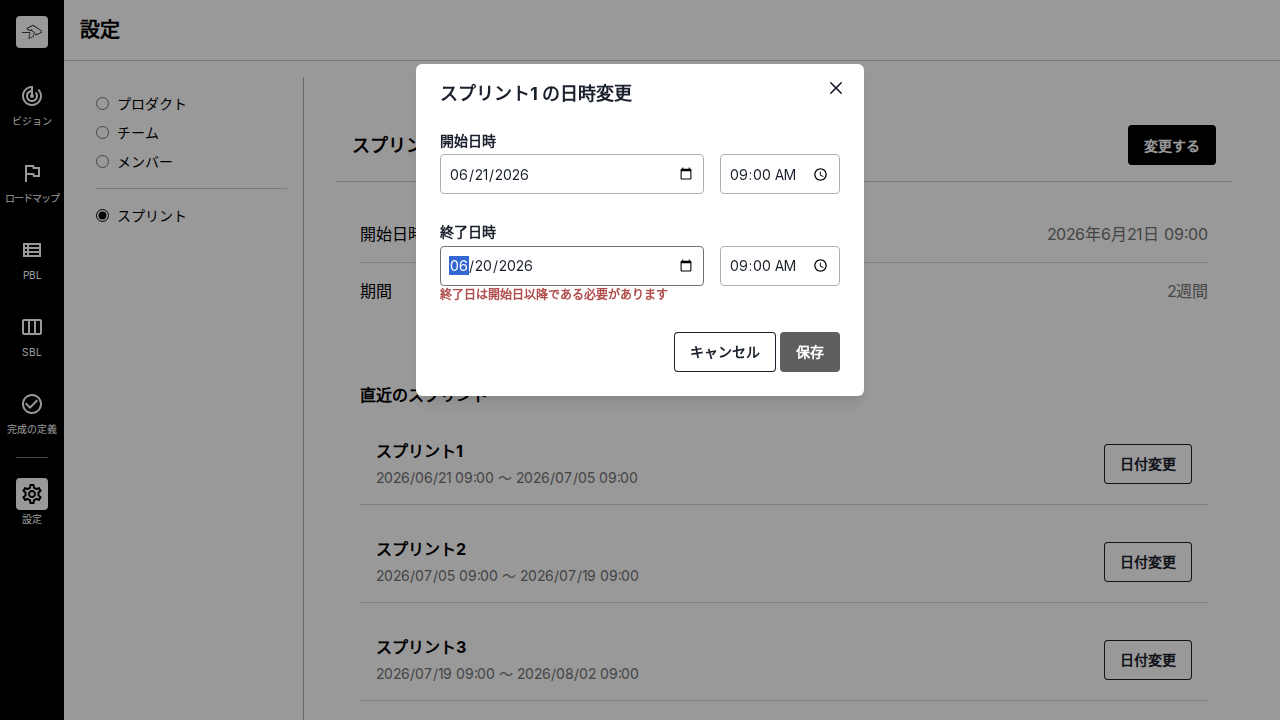 バリデーションが正しく機能する