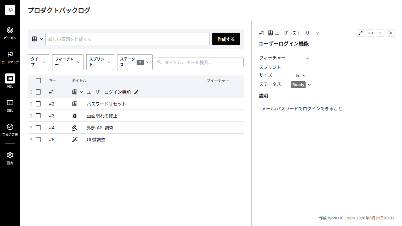 複数プロダクトを切り替えられる